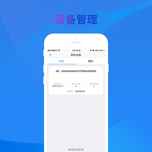 银盛通v4.1.4180828截图1