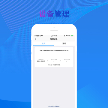 銀盛通截圖