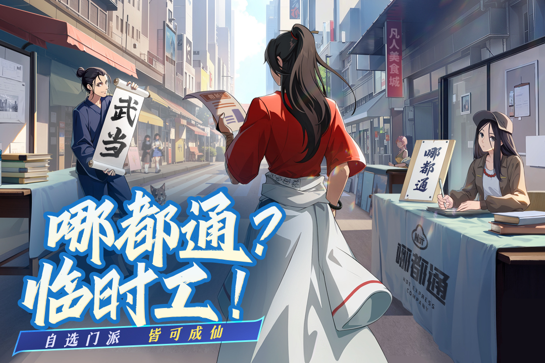 凡人修仙傳：人界篇截圖預覽