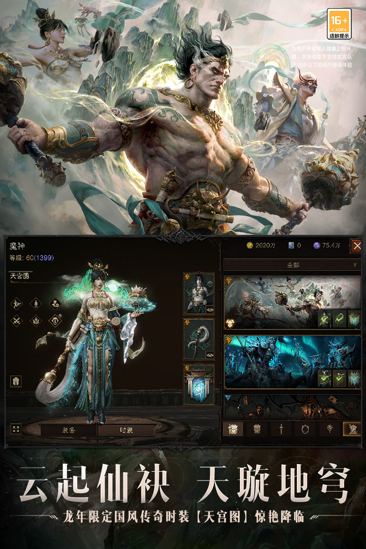 暗黑破壞神：不朽截圖預覽