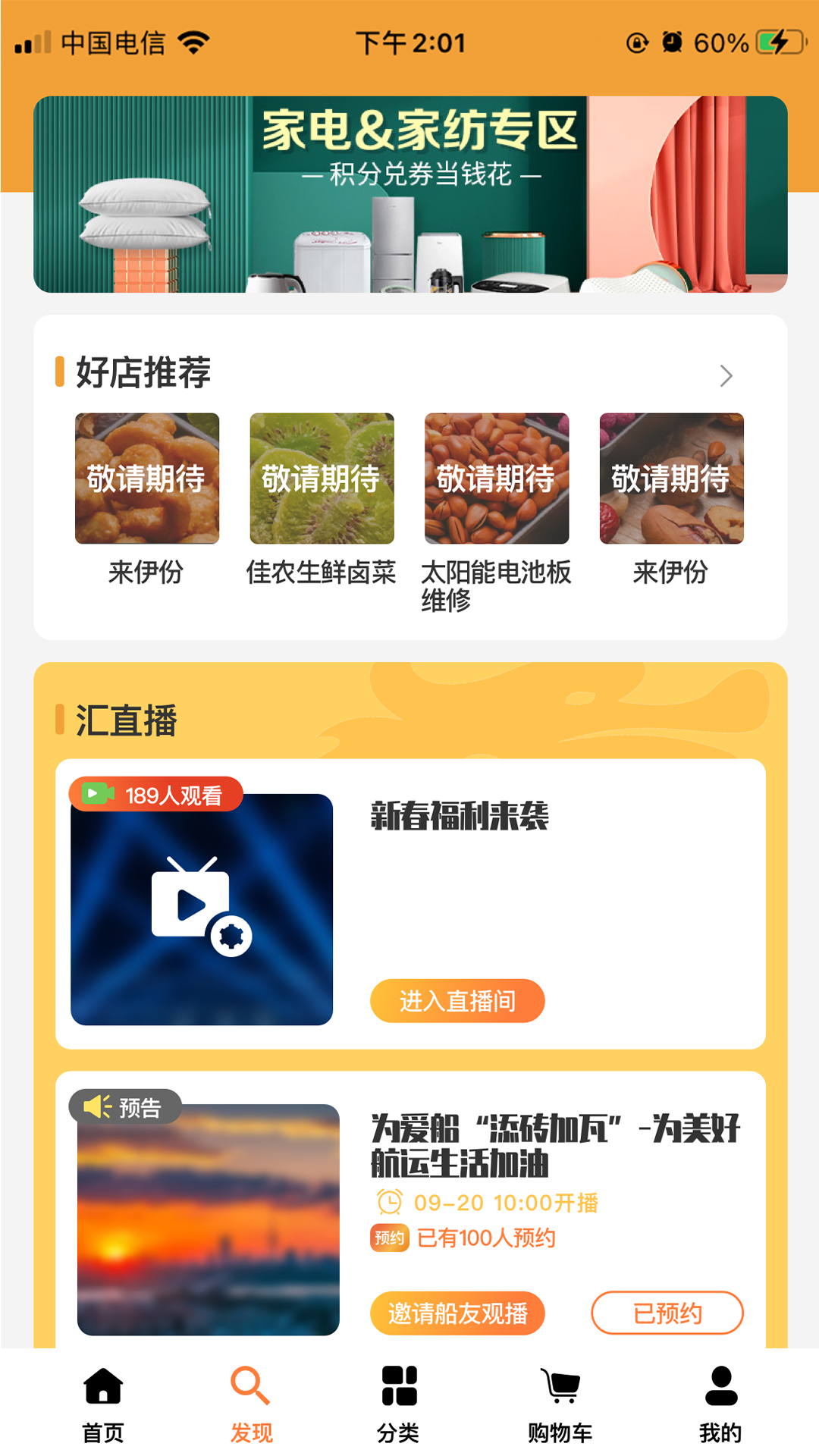 长江汇截图3