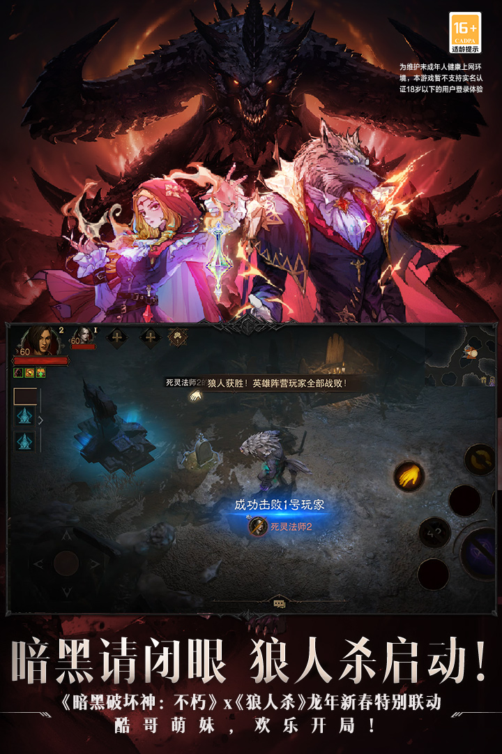 暗黑破壞神：不朽截圖預覽