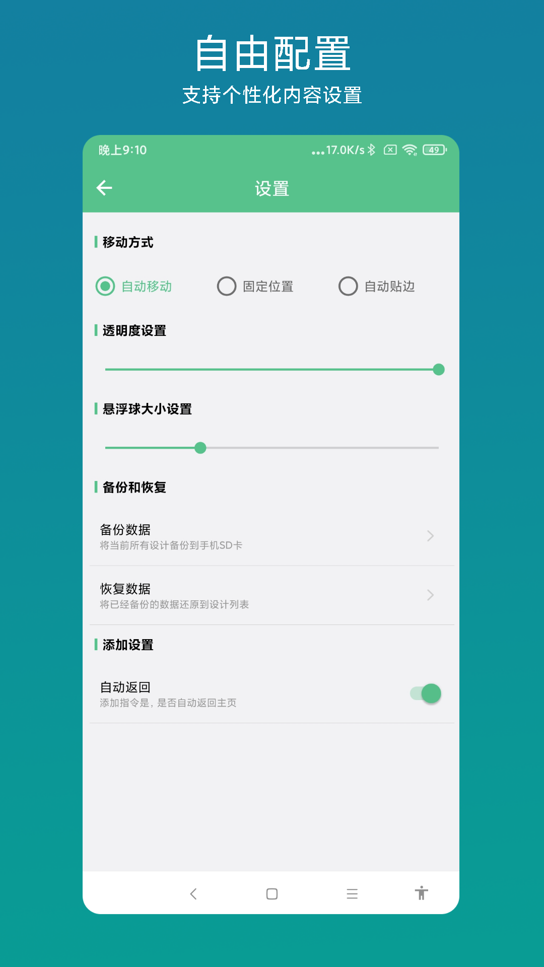 应用截图4预览