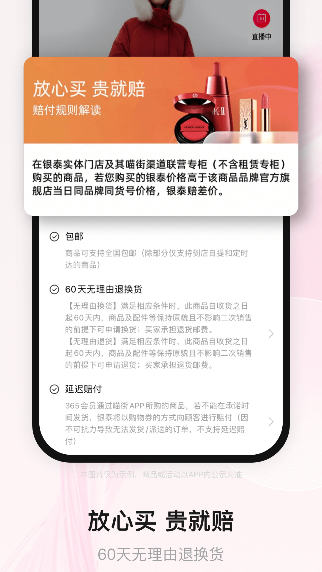 喵街v6.8.20截图4