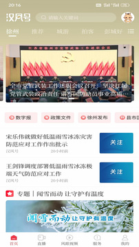 漢風(fēng)號截圖
