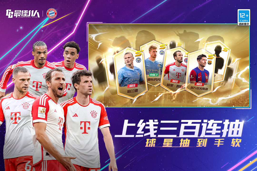 最佳11人截圖預覽