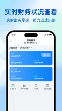 融易算截圖