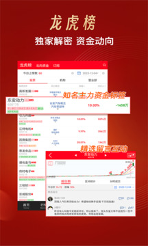 開盤啦截圖