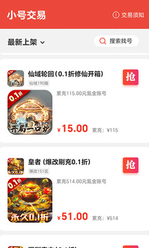 嗨折玩手游截圖