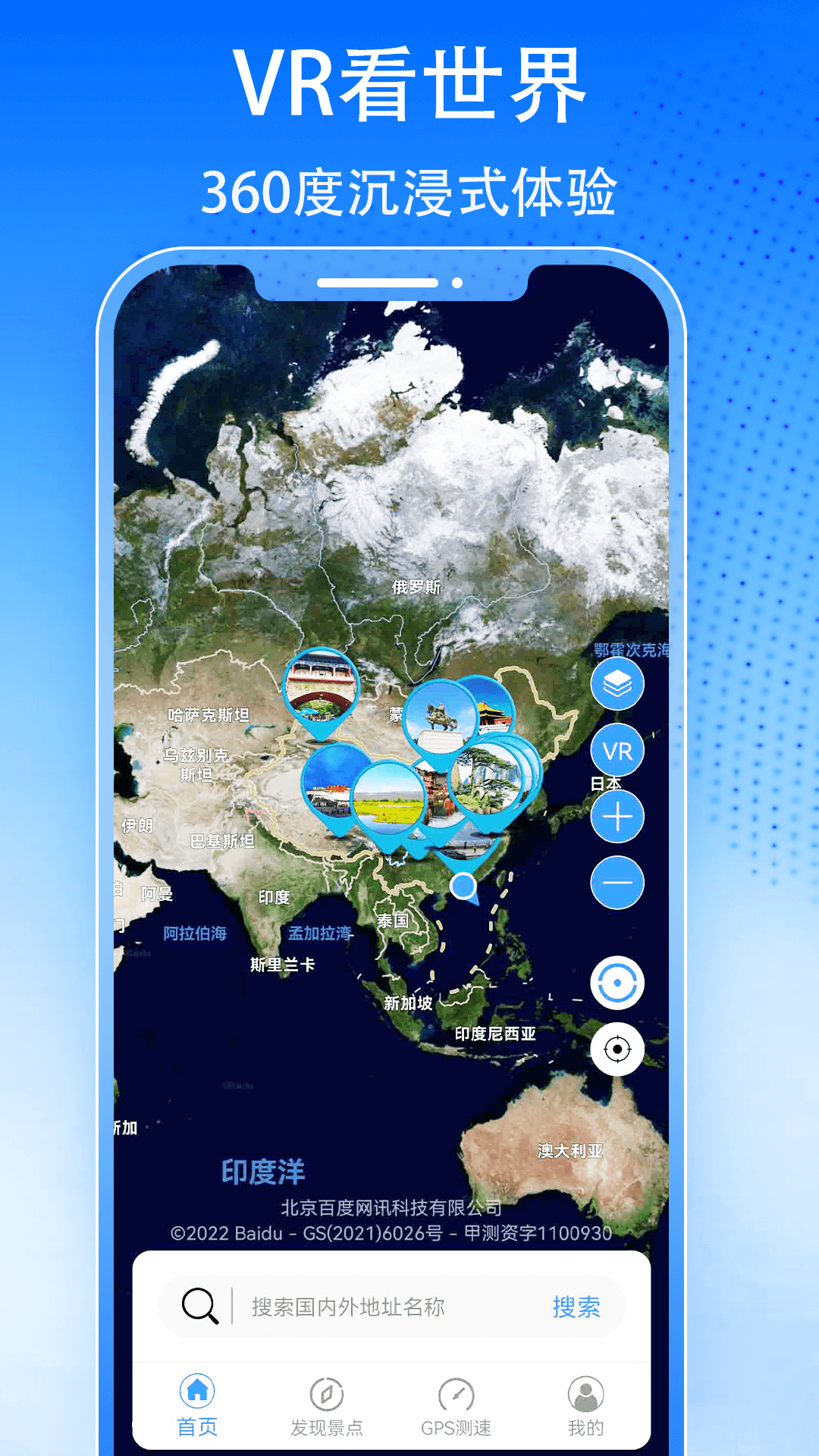 3D天眼卫星街景地图v1208截图5