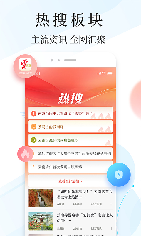 云新闻v5.0.0截图2