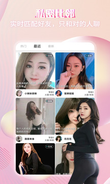 喜夜視頻交友截圖