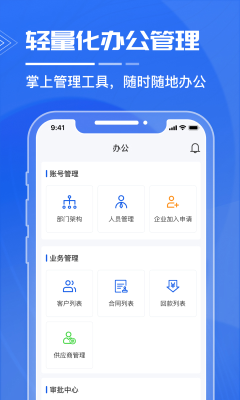 绿建管家v2.6截图1