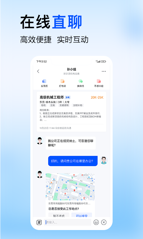 智通人才網(wǎng)截圖預(yù)覽