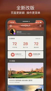 VOOGOLF截圖