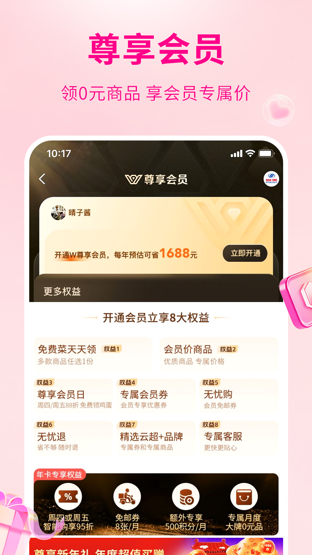 多点v6.1.2截图3