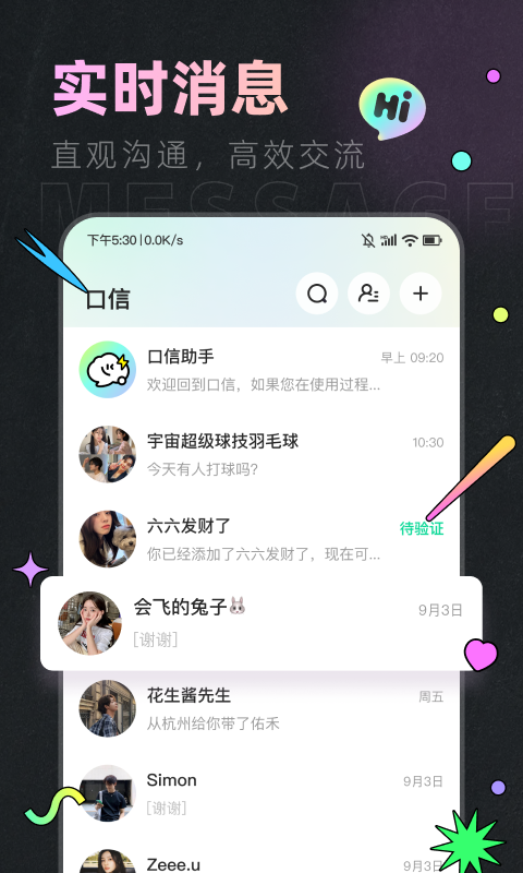 口信截圖預(yù)覽
