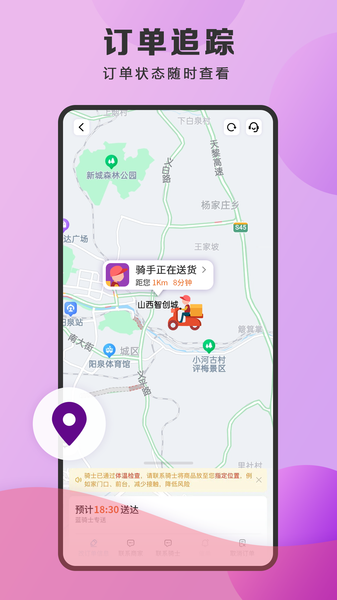 泉小猪外卖v2.2.01截图1