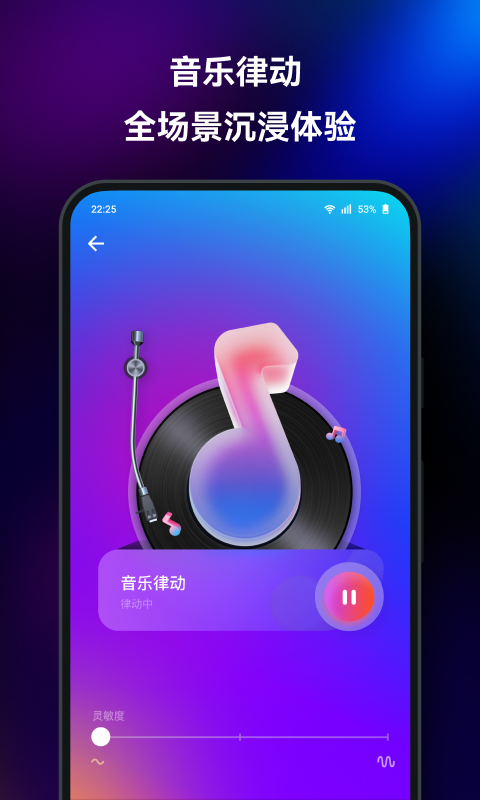 Yeelight Stationv1.5.8截图1