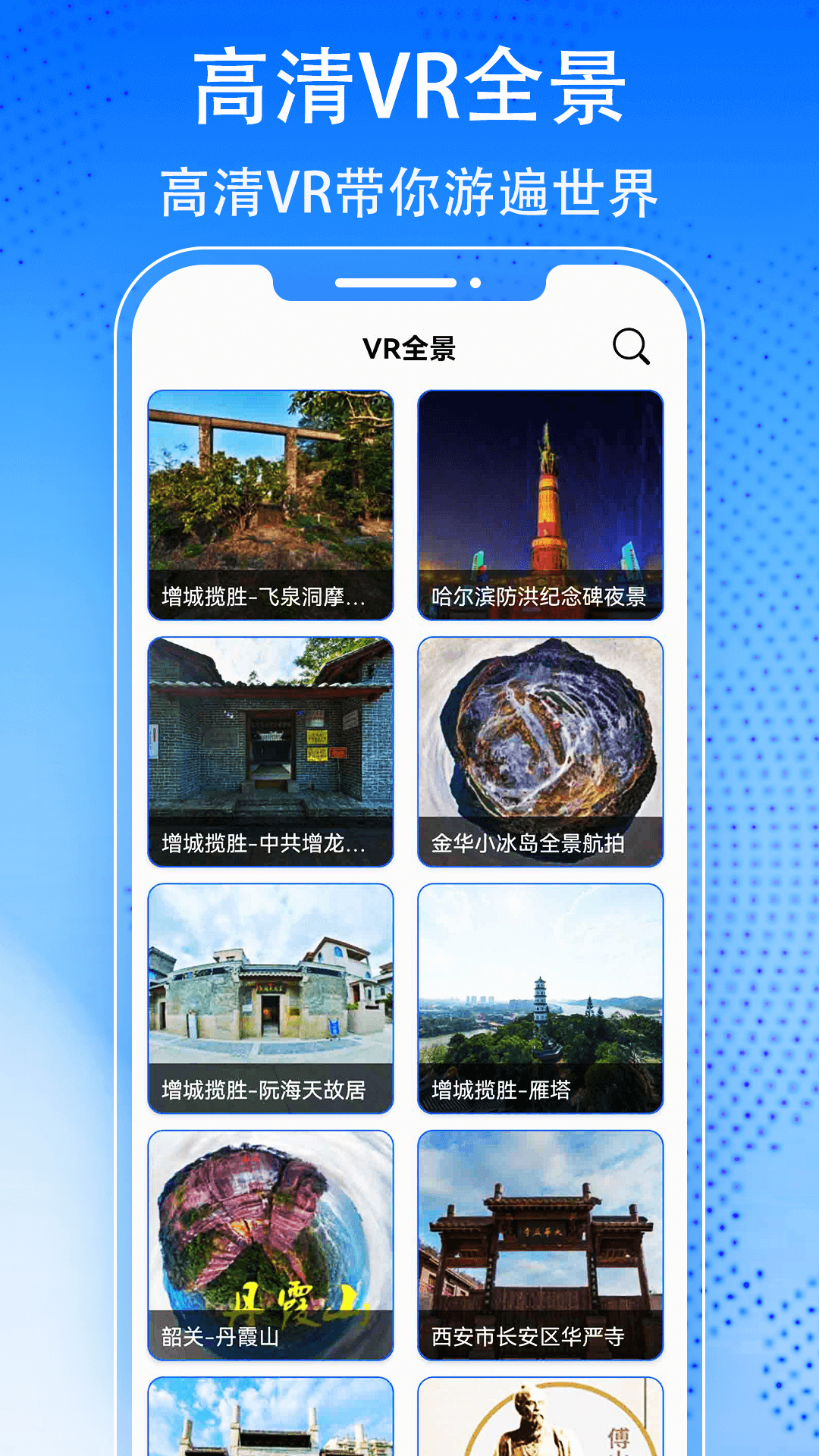 3D天眼卫星街景地图v1208截图3