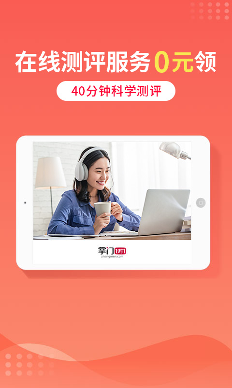 掌门1对1HDv7.9.0截图4