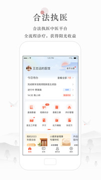 小鹿醫(yī)生版截圖