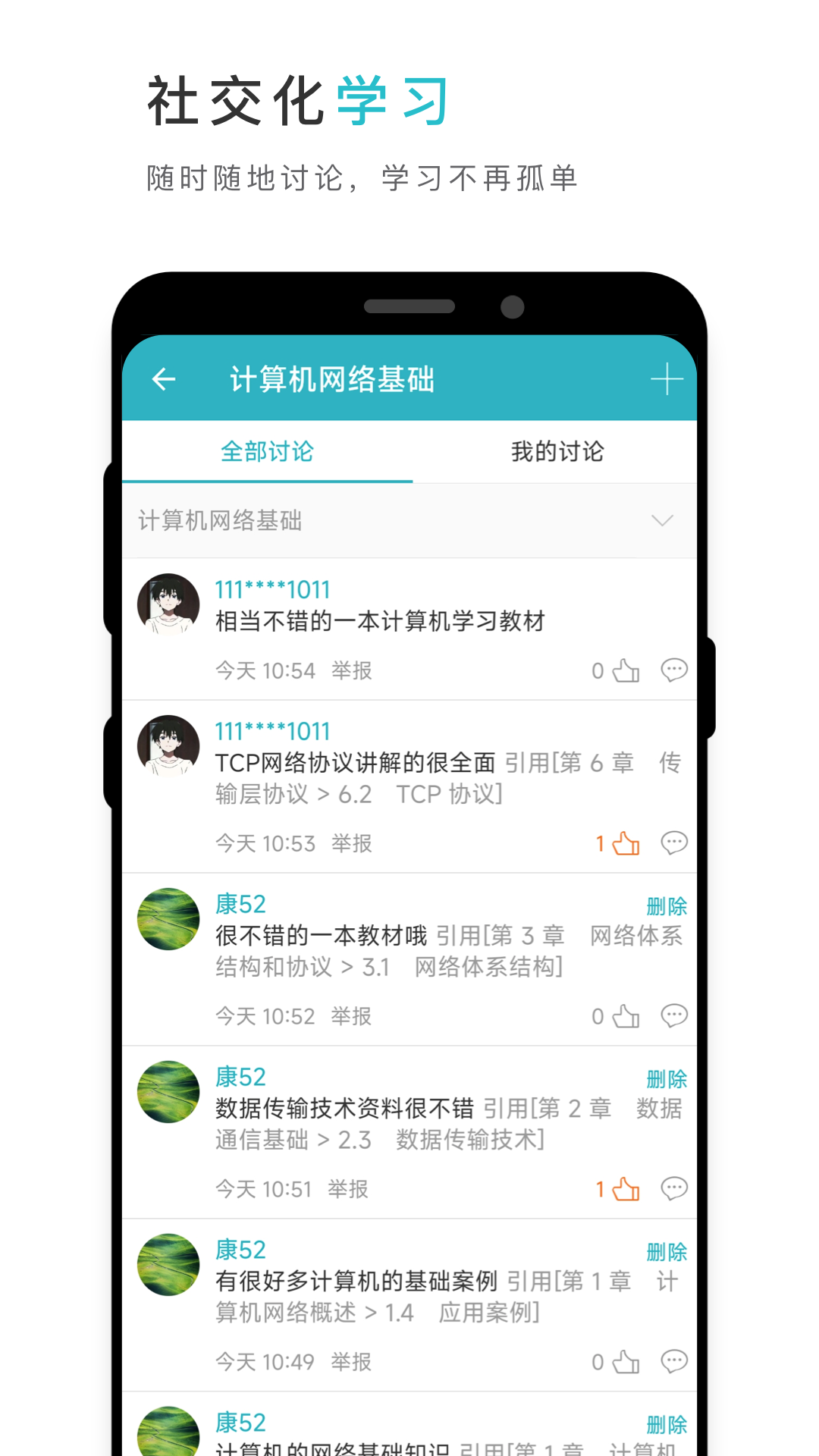 云教材v3.12.13截图2