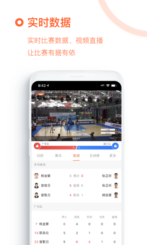 我奥篮球v1.96.0截图3