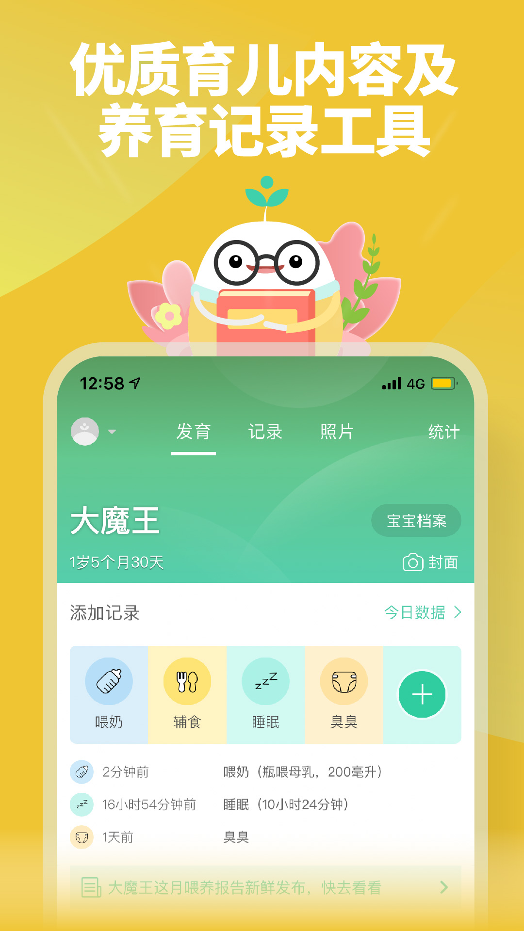 育学园v7.28.13截图2