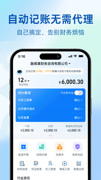 融易算截圖