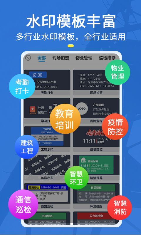 元道经纬相机v5.8.3截图3