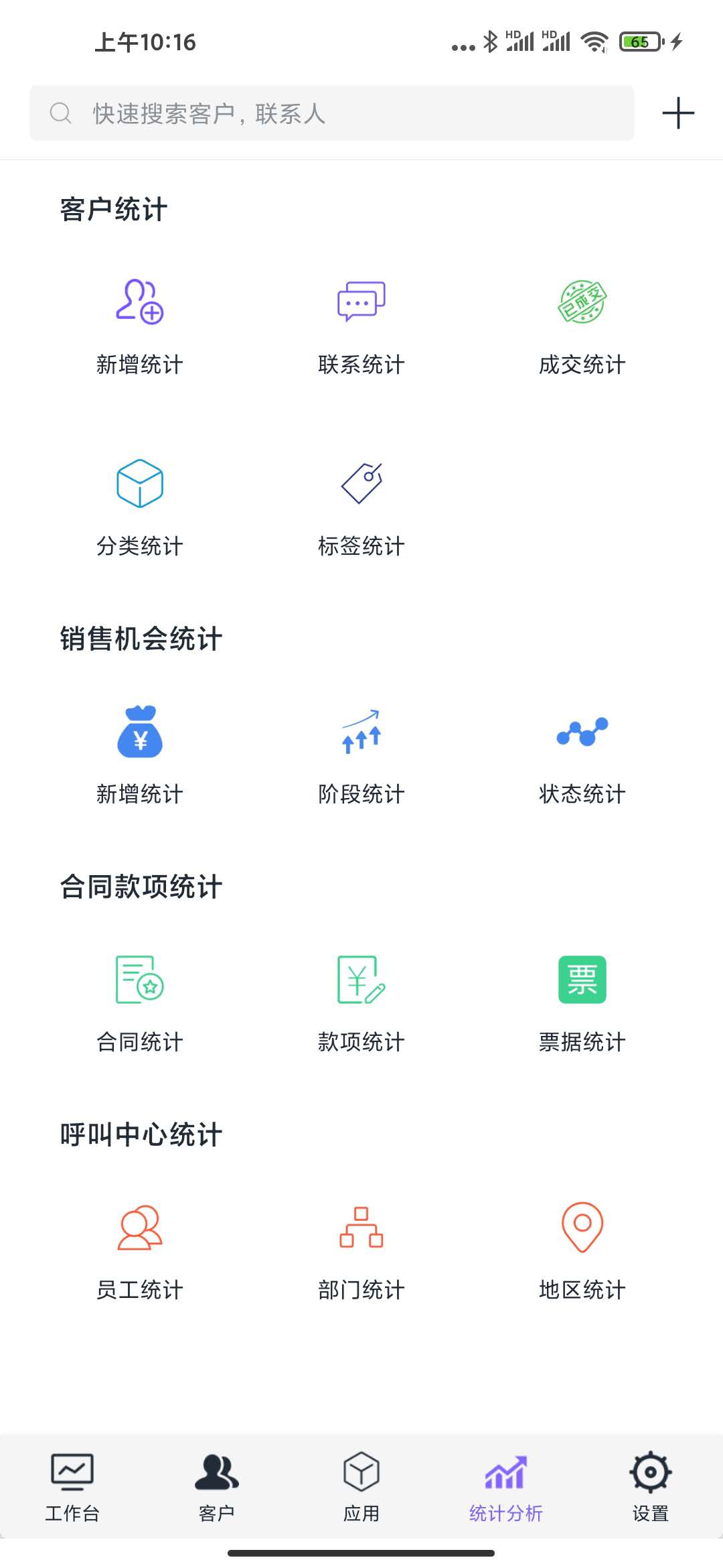 应用截图5预览