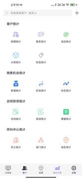 企客寶截圖