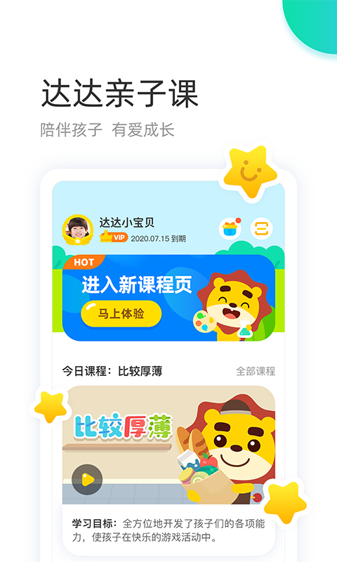 学趣乐园截图2