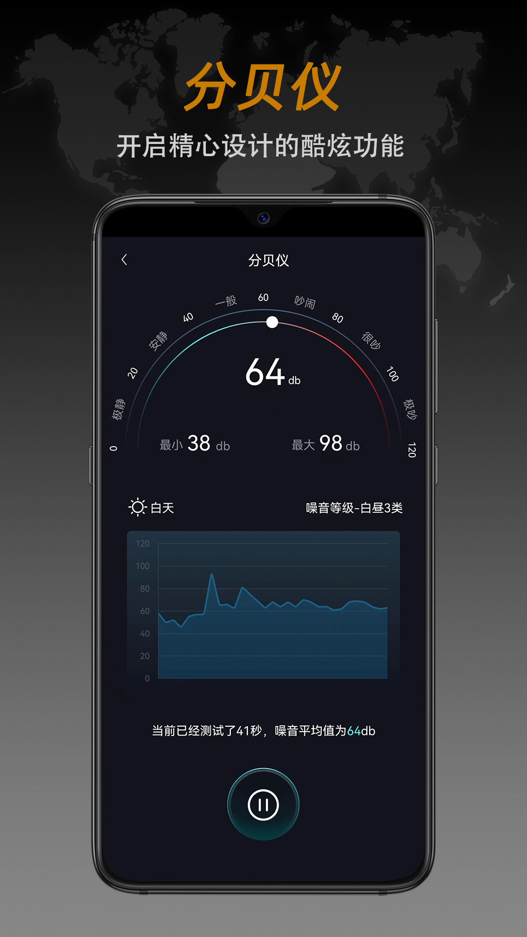 指南針截圖預(yù)覽