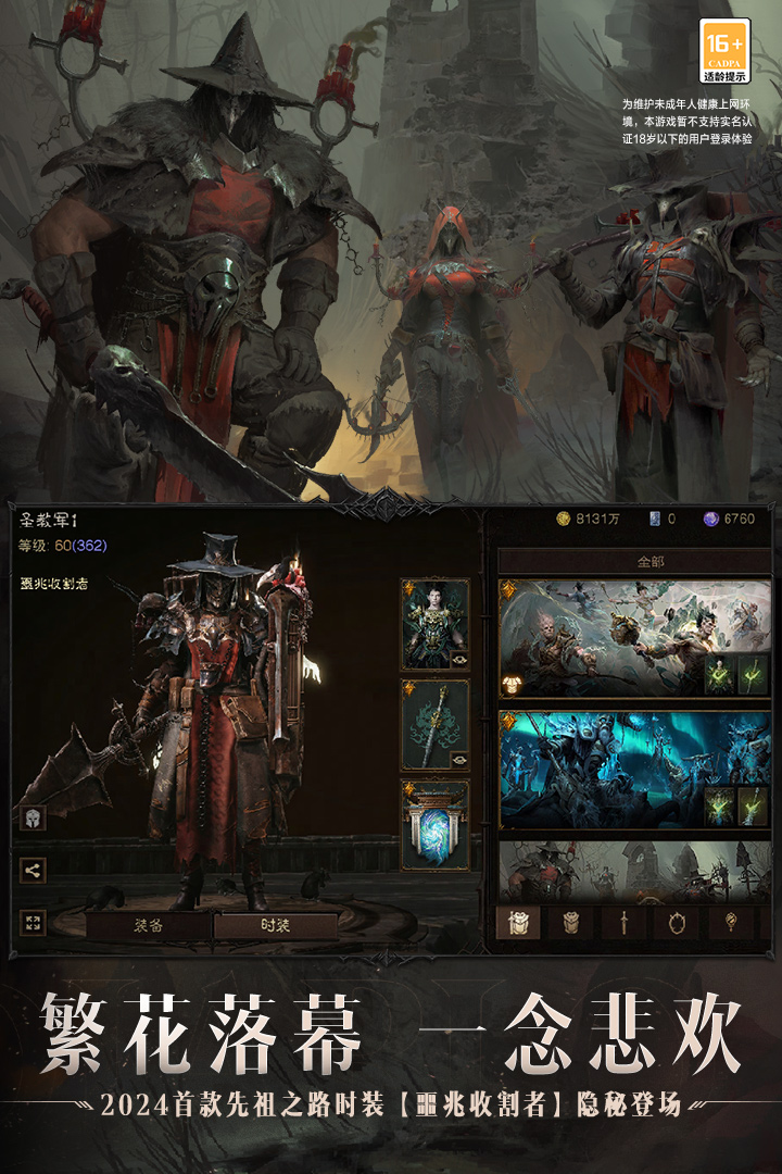 暗黑破壞神：不朽截圖預覽