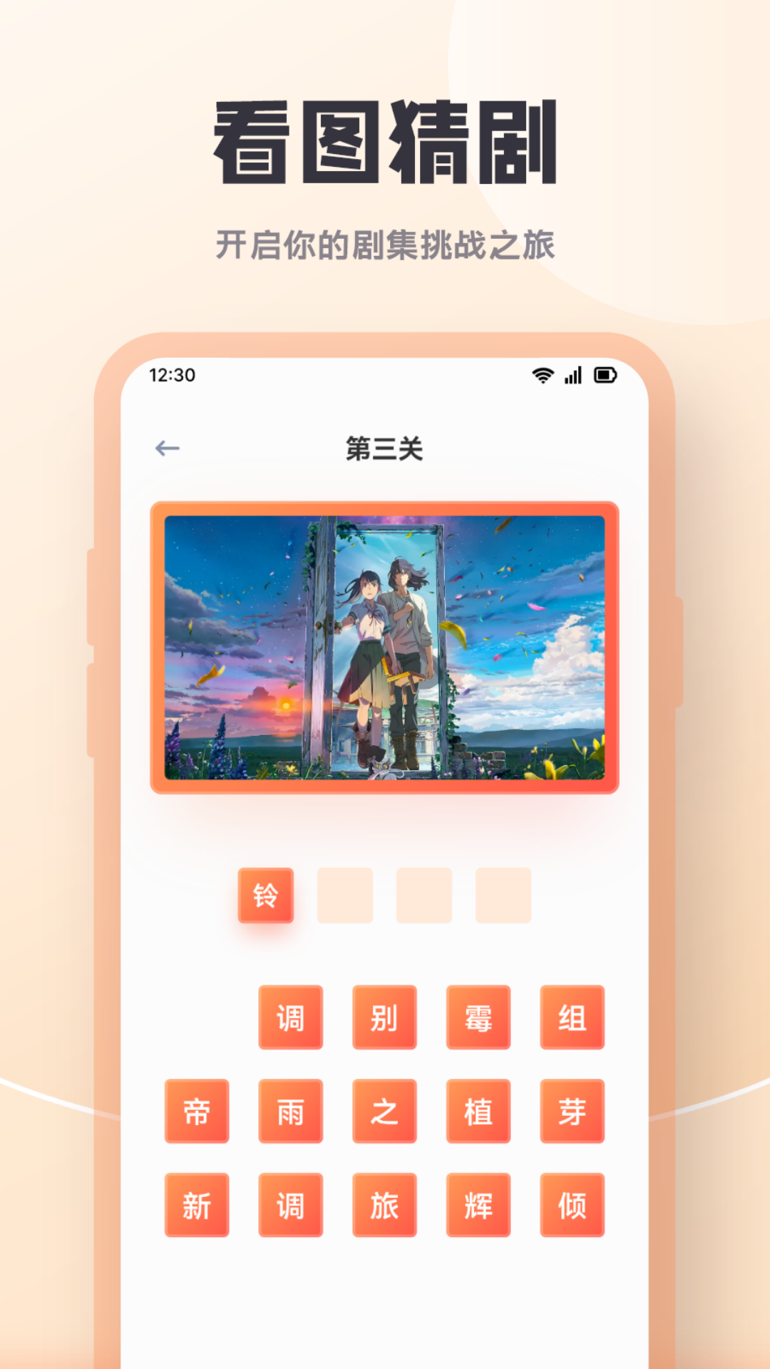 影迷截图2