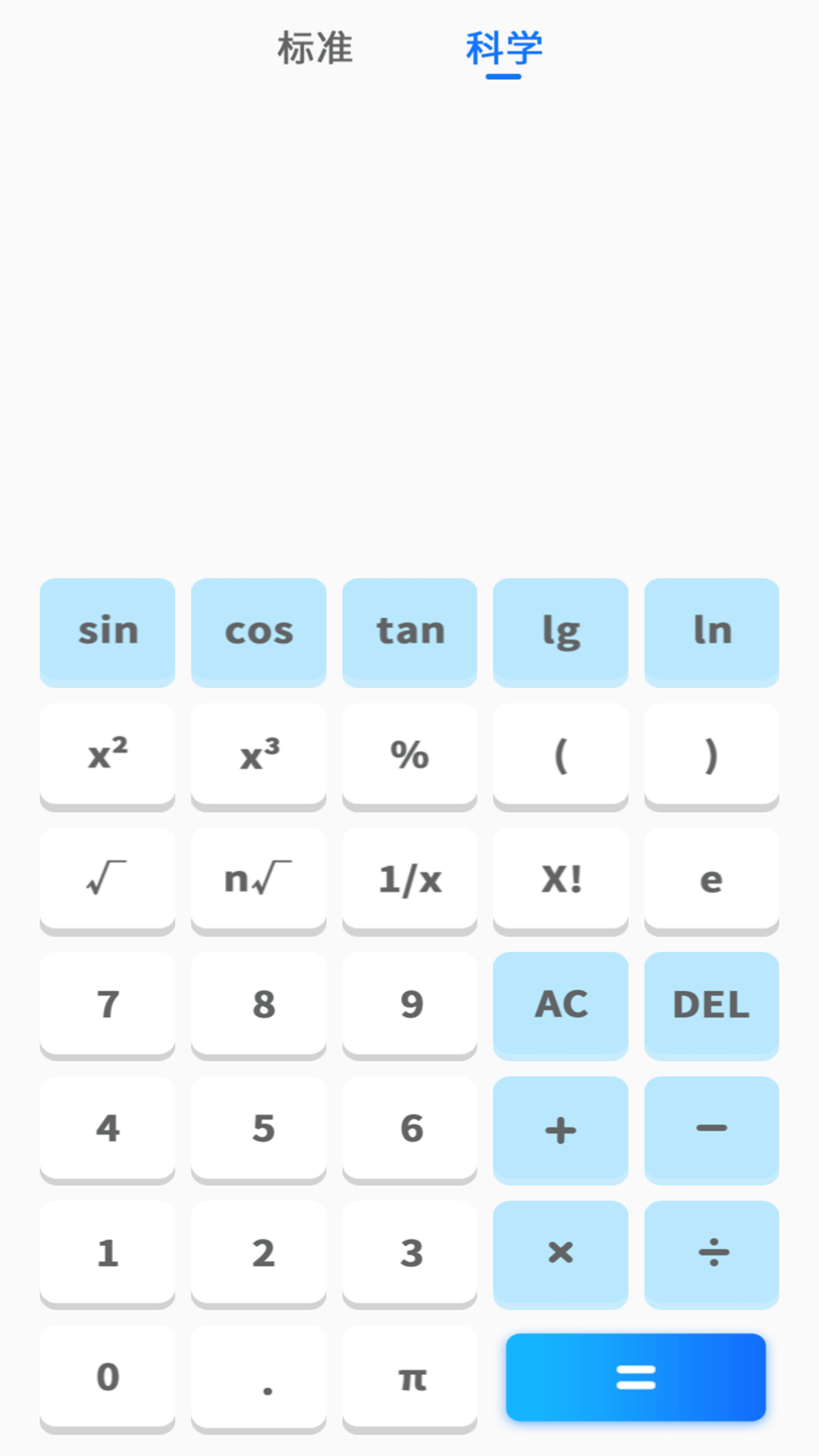 計算器精靈截圖預(yù)覽