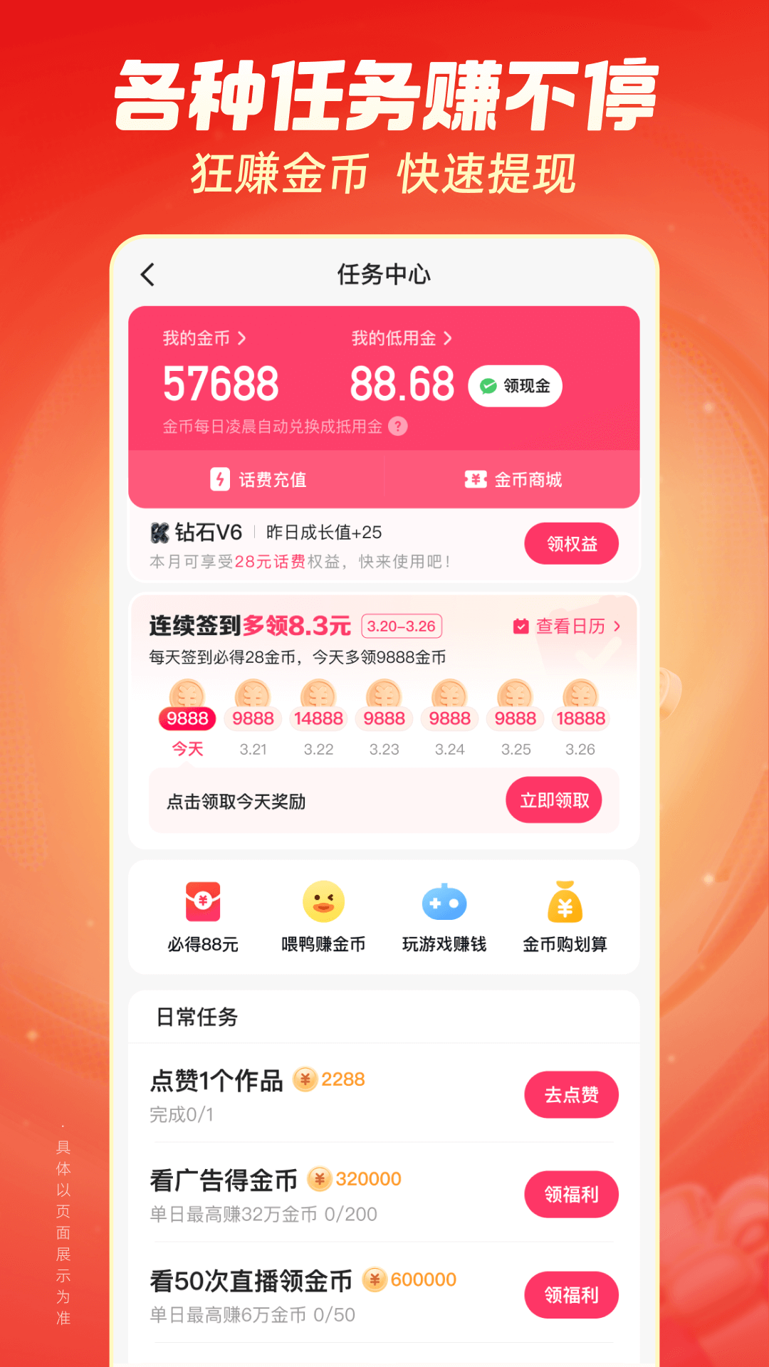 快手极速版v12.2.40.7609截图1