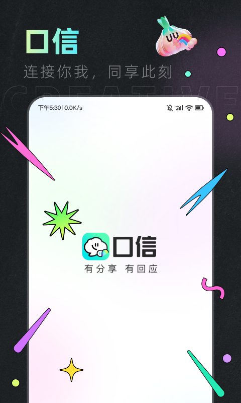 口信截圖預(yù)覽