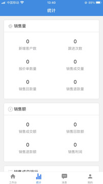 訊航CRM截圖