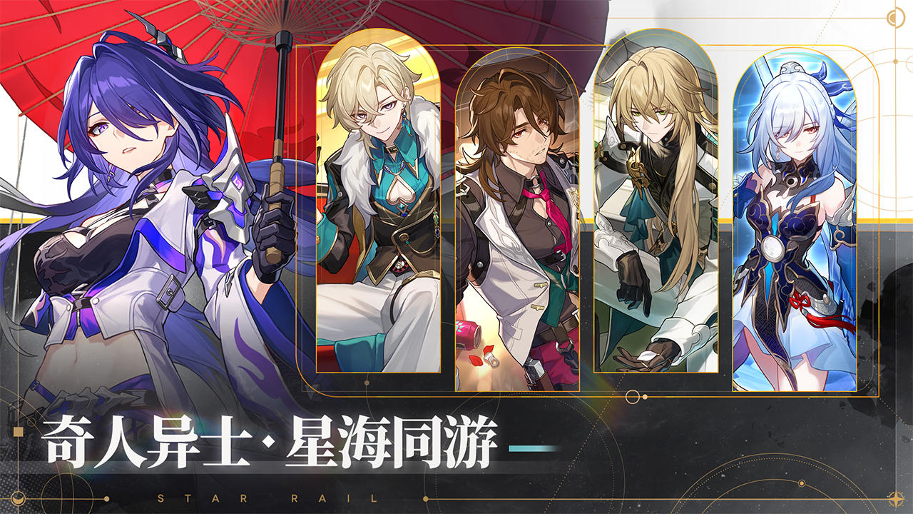 崩壞：星穹鐵道截圖預(yù)覽