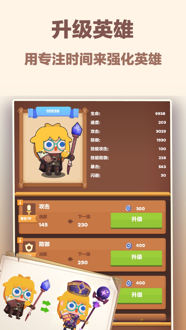 時間大冒險截圖預(yù)覽