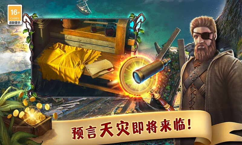 匿名信失心者1截圖預(yù)覽