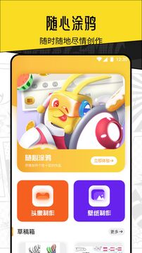 尾巴漫畫截圖