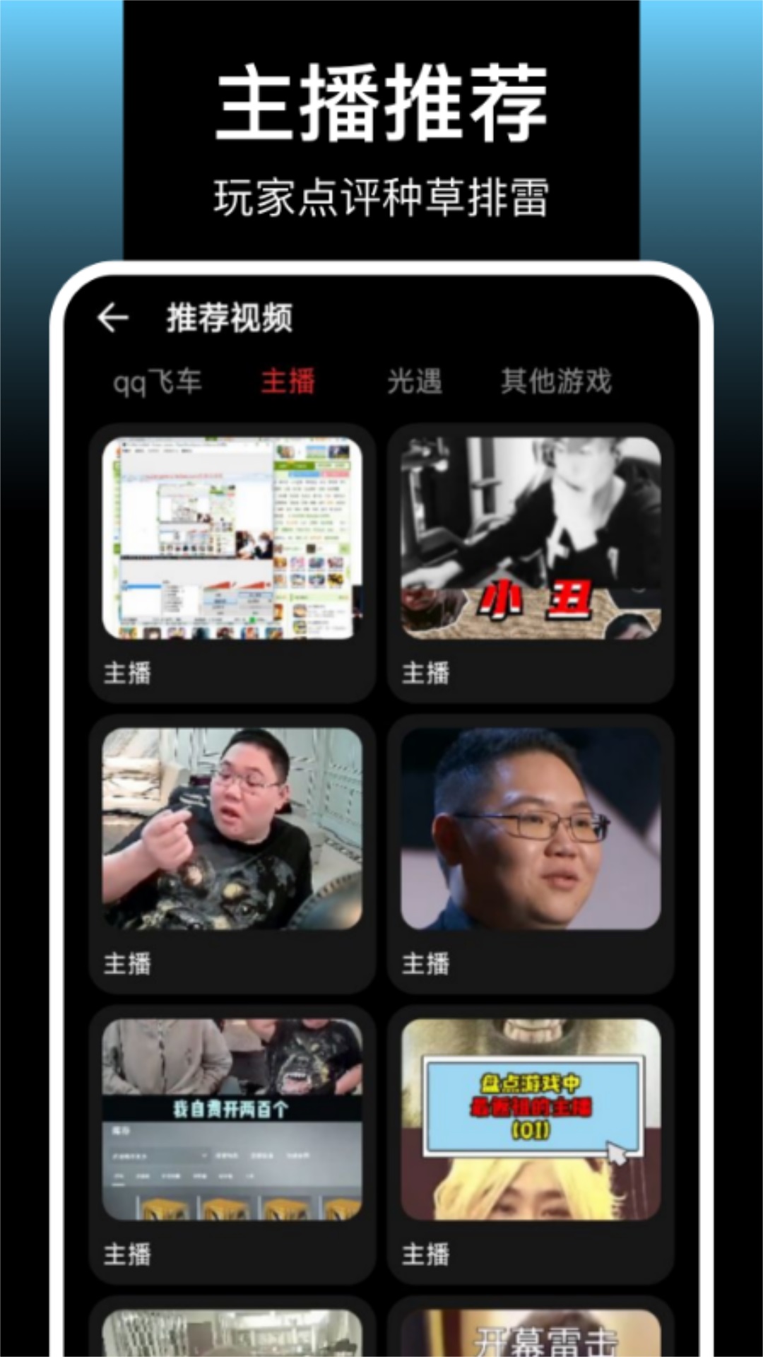 閃玩盒子截圖預(yù)覽