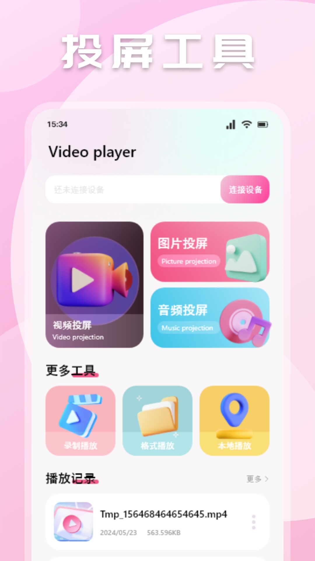 应用截图1预览