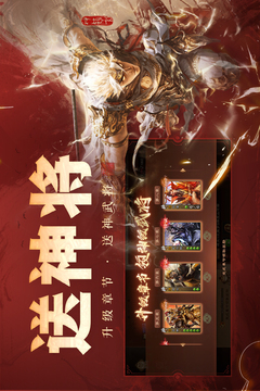 三國殺OL互通版截圖