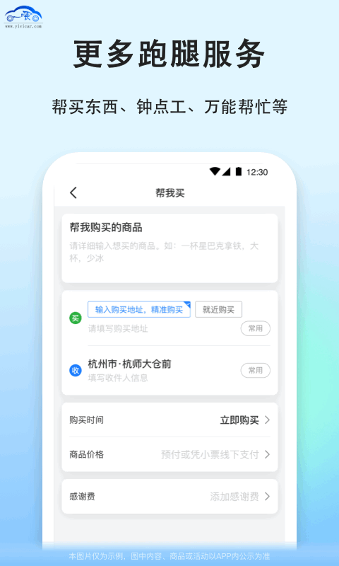 一喂宠物托运v9.0.6截图2