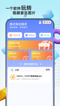 格式轉換免費截圖